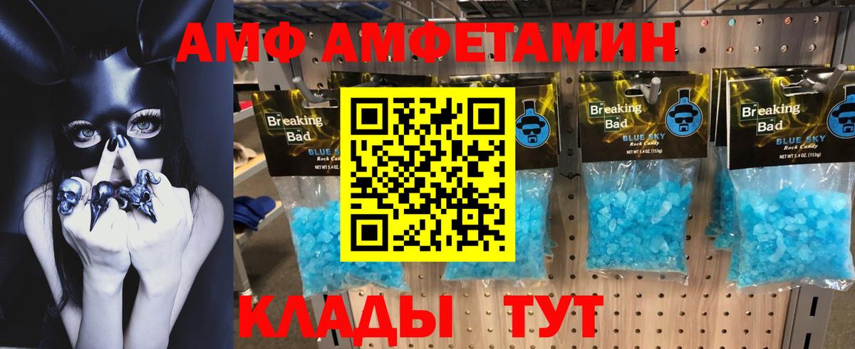 Амфетамин VHQ Малоярославец
