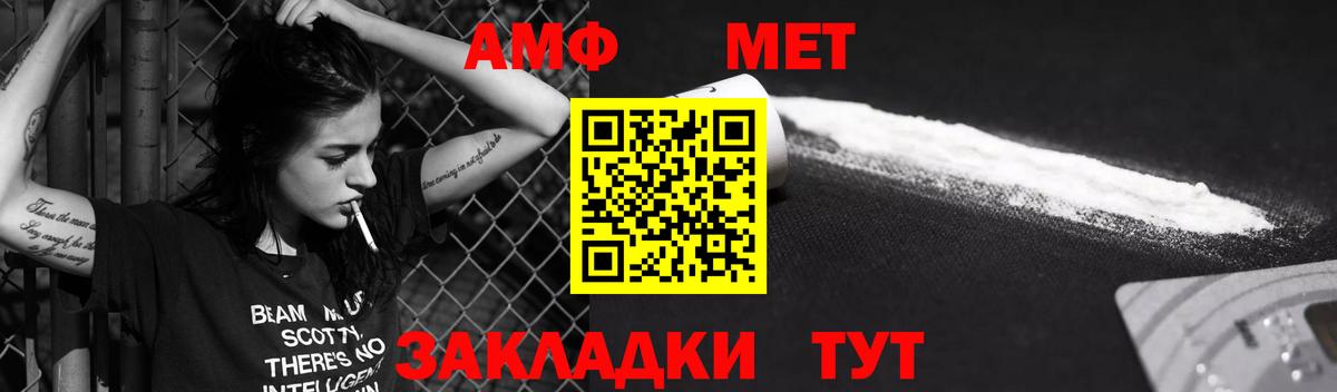АМФЕТАМИН  АМФЕТАМИН VHQ  Вход с VPN  Малоярославец 