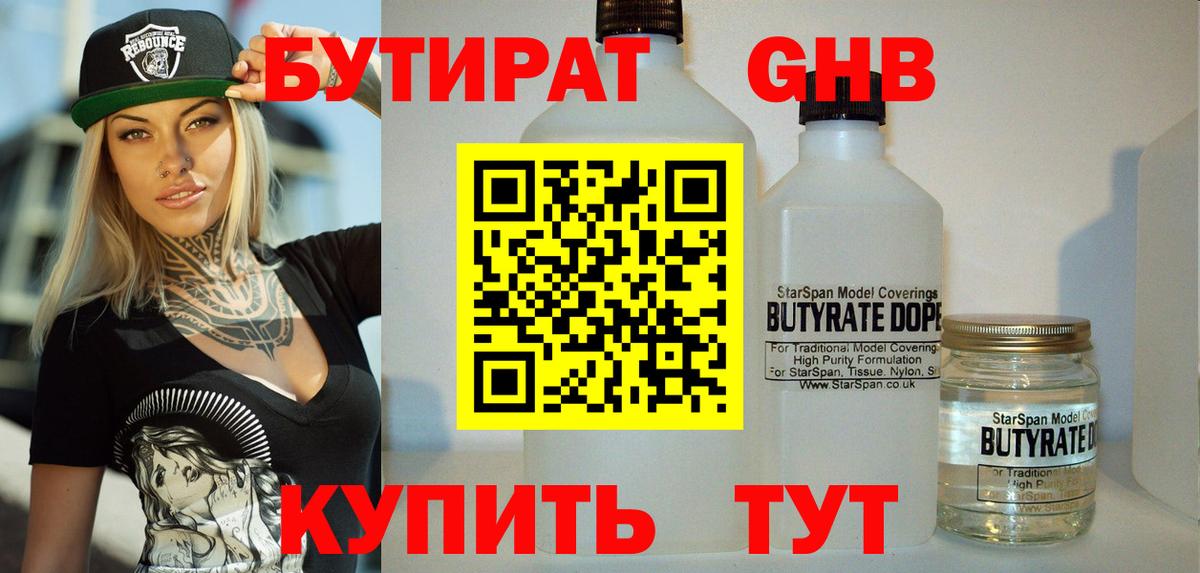 Малоярославец  Бутират  Вход с VPN  Бутират 99% 