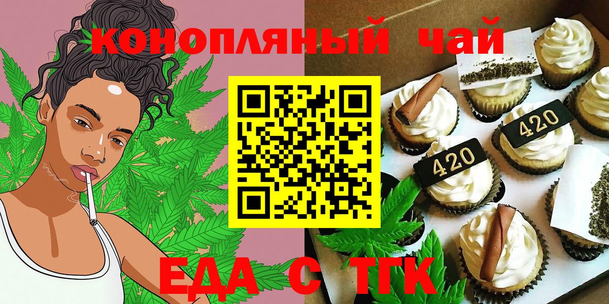 Малоярославец  Cannafood конопля  Вход с VPN 