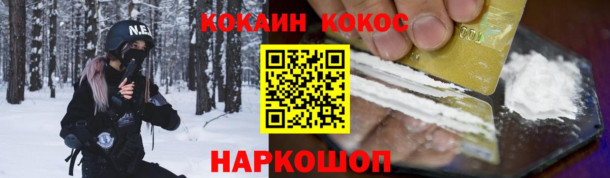 Кокаин 99% Малоярославец