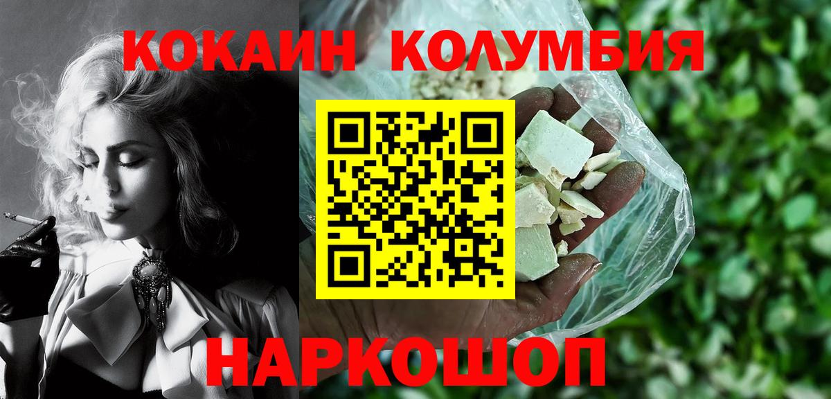 Малоярославец  КОКАИН  Вход с VPN  КОКАИН Fish Scale 