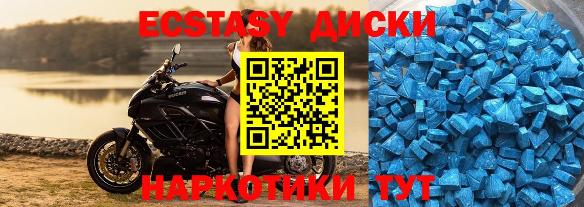 ЭКСТАЗИ VHQ Малоярославец