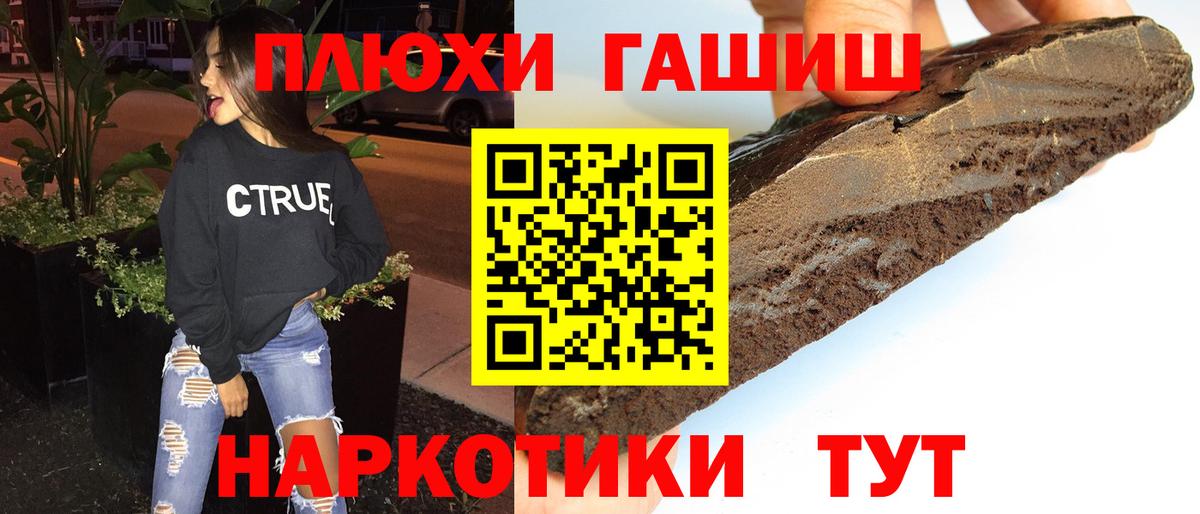 ГАШИШ  Вход с VPN  Малоярославец  ГАШИШ AMNESIA HAZE  ГАШ гарик 