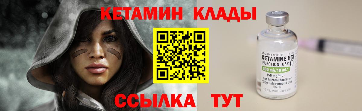 Кетамин VHQ  Вход с VPN  Малоярославец  КЕТАМИН ketamine 