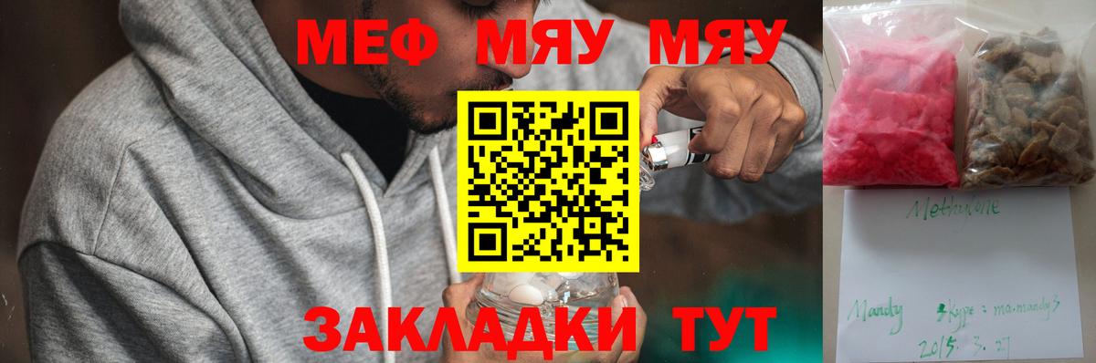 Мефедрон  Вход с VPN  Малоярославец  Мефедрон мяу мяу  МЯУ-МЯУ 4 MMC 