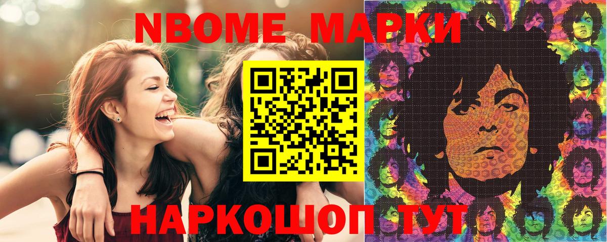 Малоярославец  Марки NBOMe 1,8мг  Марки N-bome  Вход с VPN 