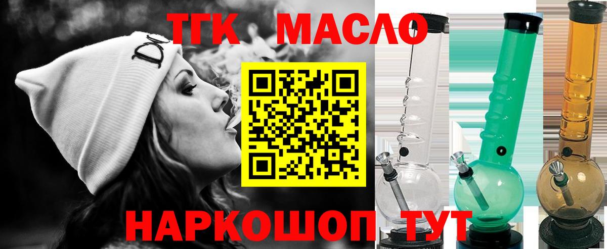 Дистиллят ТГК гашишное масло Малоярославец