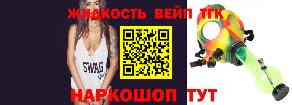 ТГК гашишное масло  ТГК вейп с тгк  Малоярославец  Вход с VPN 