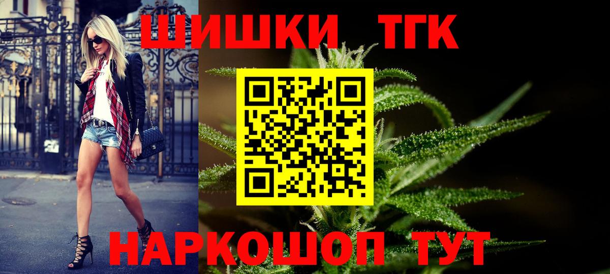 Бошки марихуана THC 21%  Бошки марихуана VHQ  Малоярославец  Бошки Шишки Bruce Banner  Вход с VPN 